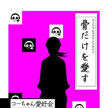 忍フェスエア参加^^
