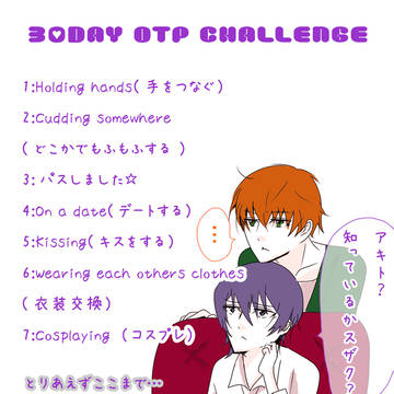 スザルルで30DAYの数日分