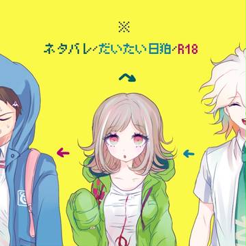 日狛など詰め2