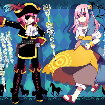 【P-牧物】ラピス・ラズリ【ハロウィン】