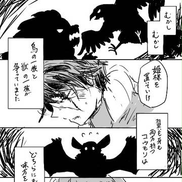 ひとりぼっちのこうもり。