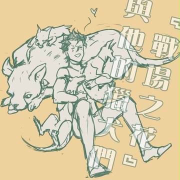 文字單色