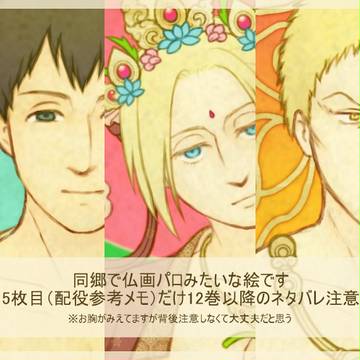 同郷まんだら