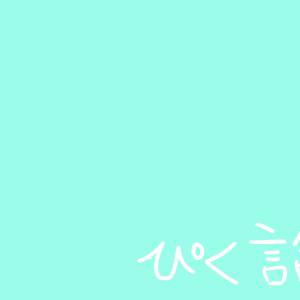 【ぴく論破】ファンアート