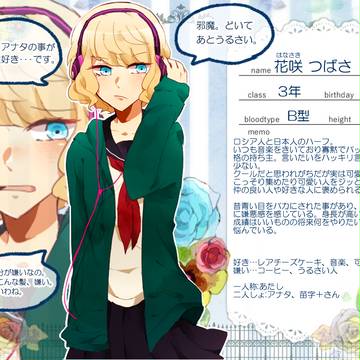 【まりちか】花咲 つばさ【生徒】