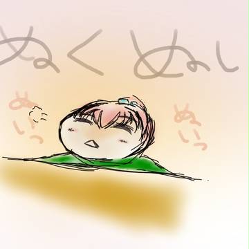 ぬくぬくする不知火、略してぬくぬい