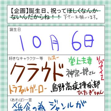 誕生日祝ってください
