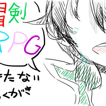 冒険RPG!