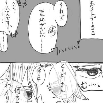 3/14真東