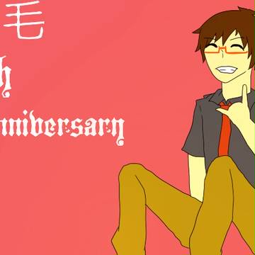 湯毛７周年！