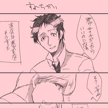 【腐・足主】短いマンガです