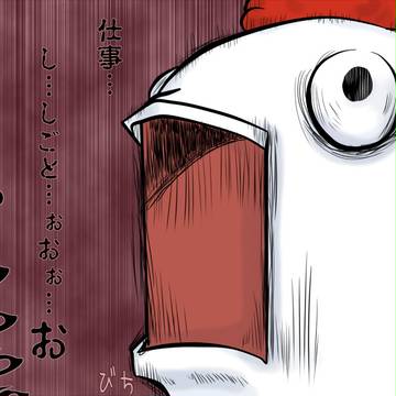 心の叫び