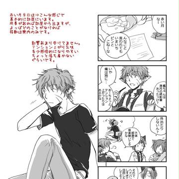 【月学】三峰楓【赤い月補足】