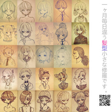【修羅】髪型30