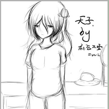 寝起きの天子