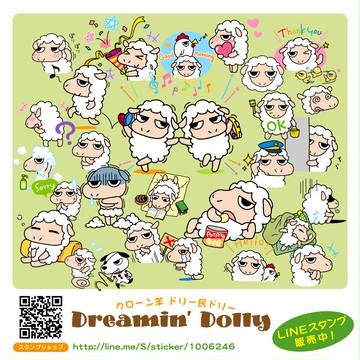 クローン羊ドリーのLINEスタンプ