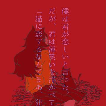 ぼくのすきなひとは