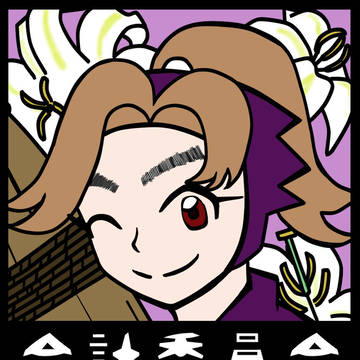 文三木と一個だけ六は