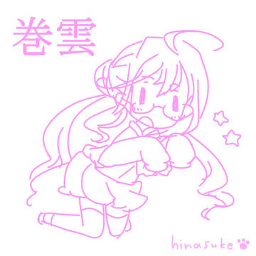 ドジっ子巻雲ちゃん