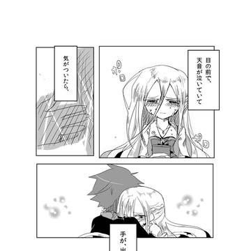 【病恋】PTと言うもの【交流】