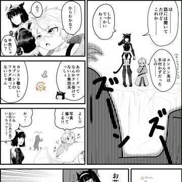 初リスキー2