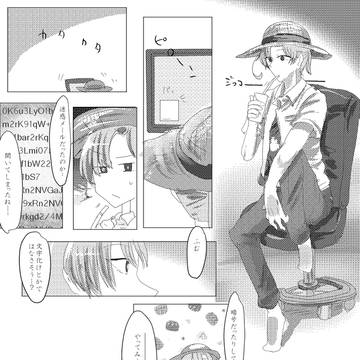 【ピク呼び】暇つぶし【電子の生贄】