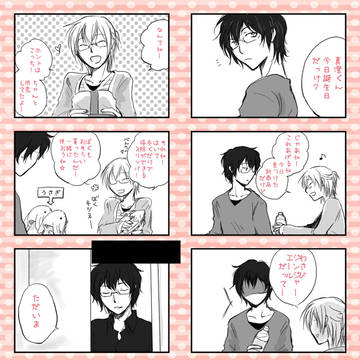 【男子同居中!】小ネタ(ハピバ編)【交流】