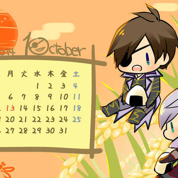 かれんだ:10月