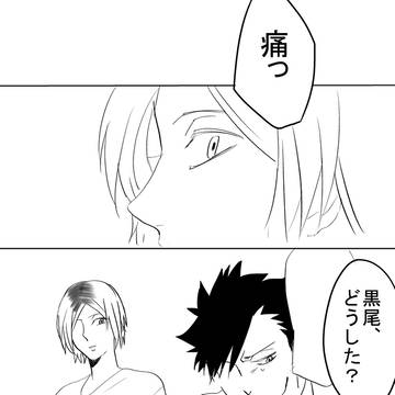 研クロ漫画
