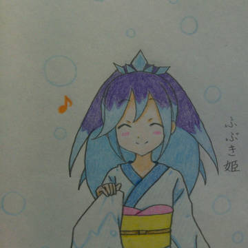 ふぶき姫