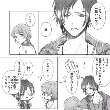【ときレス】でもムカつくから二度とすんな
