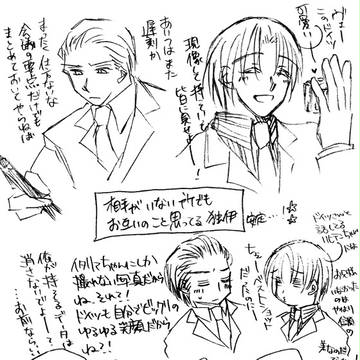【腐向け】新連載＆脱DTおめでとう！！【どくい】