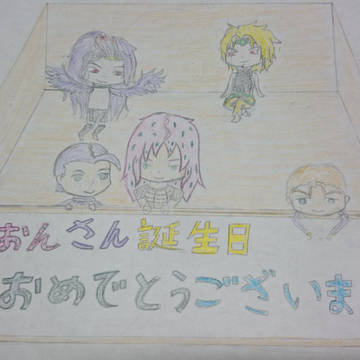 お誕生おめでとうございます‼