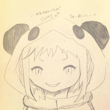 うぉーあいにー←