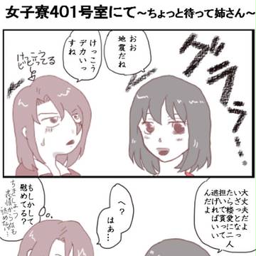 【時学】簾藤の日常その一【交流】