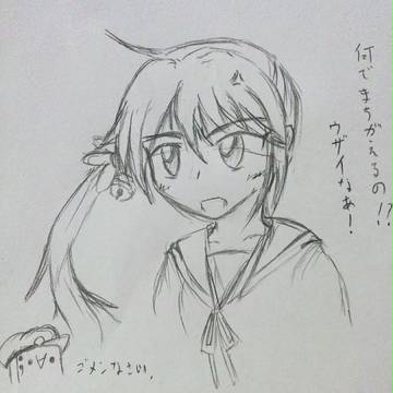 らくがきその２