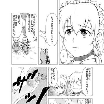 『とびらをたたくのはだれ?』その41