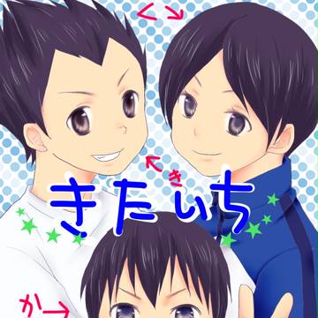 【祝】923の日