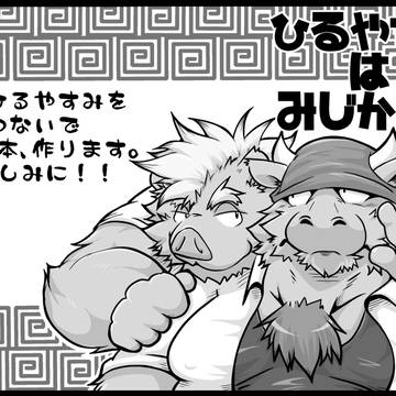 \水晶、関西けもケット参戦!!/