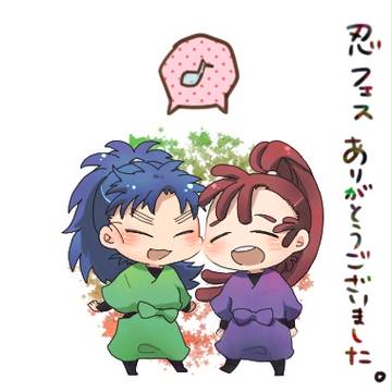忍FESありがとうございました!