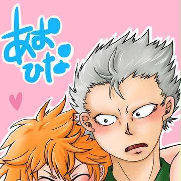 あおひな