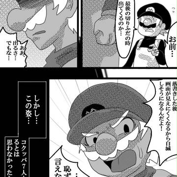 【使わせていただきました】ニセマリオペイント