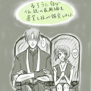 蒼紫と操が最期編を鑑賞しました。