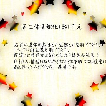 漢字の意味+誕生花