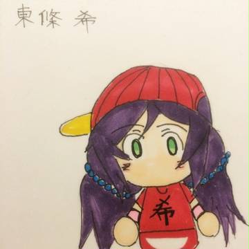 東條希