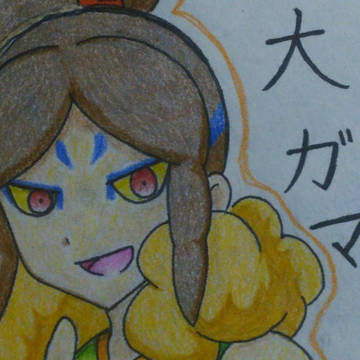 ゲコッ 大ガマ！