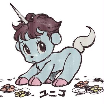 ゆにこ