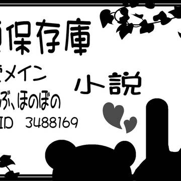 【虎狩り6】サークルカット
