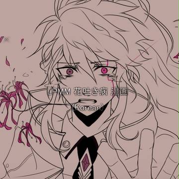 [Elsword] LPMM 花吐き病 漫画