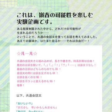 【嶺春企画・小説2】親バカで、君バカ【夏インテ無配】